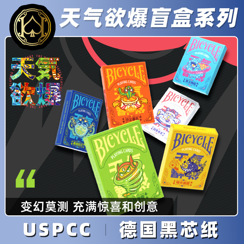 Picture of Huiqi Flower Cut bicycle Poker Blind Box Tide Play High Color Value Magic Flower Cut Card Weather Wants to Explosion Poker