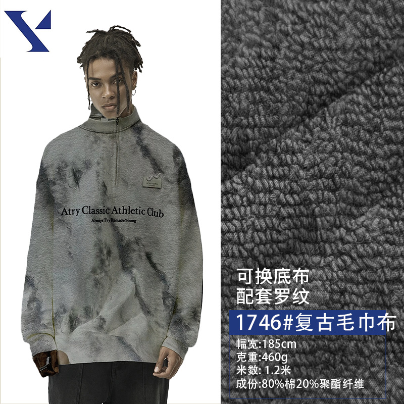 Fabric 460g Heavy Washed Wax-Dyed Cool Printed Towel Sweatshirt Fabric Terry Cloth Heavy and Thickened