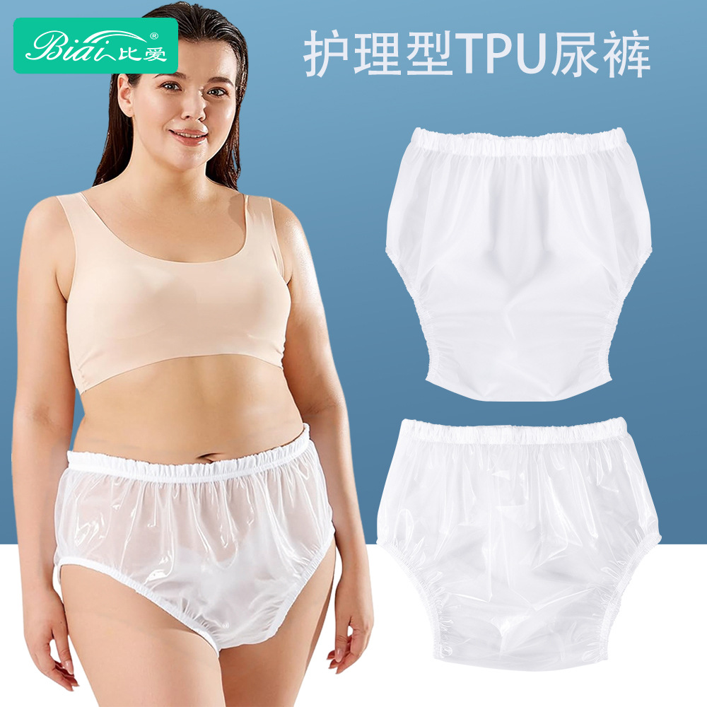 Plastic Transparent Underwear Tpu Waterproof Washable Diaper Pants Waterproof Breathable Leak-Proof Diaper Pocket Amazon Hot Model Abdl