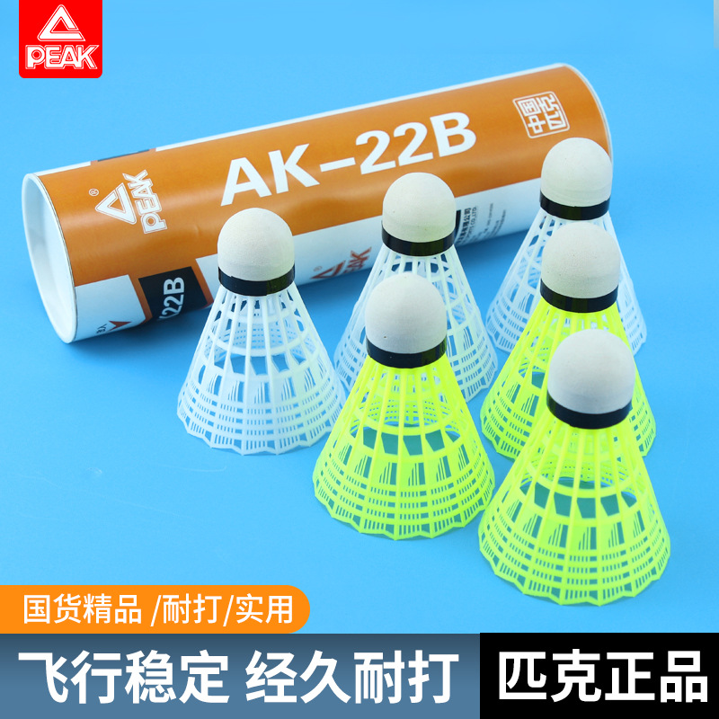 Peak Genuine Nylon Badminton Durable Resistant Plastic Kids Toy Outdoor Adult Professional Competition Training Ball