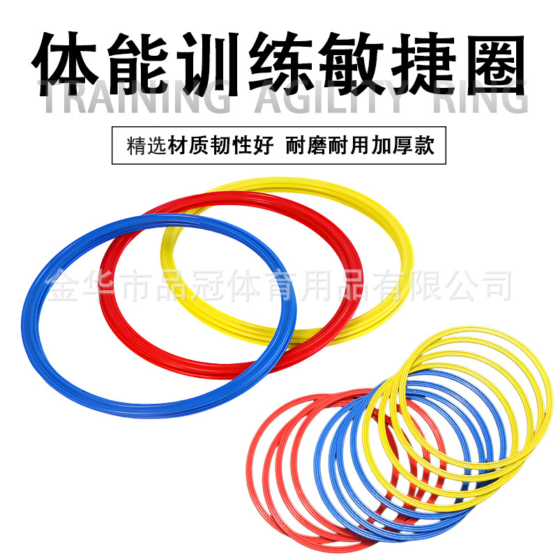 Agility Circle Football Training Agility Circle Physical Fitness Ring High Quality Kidsren's Jumping Circle Sensitive Training Circle Physical Fitness Ring
