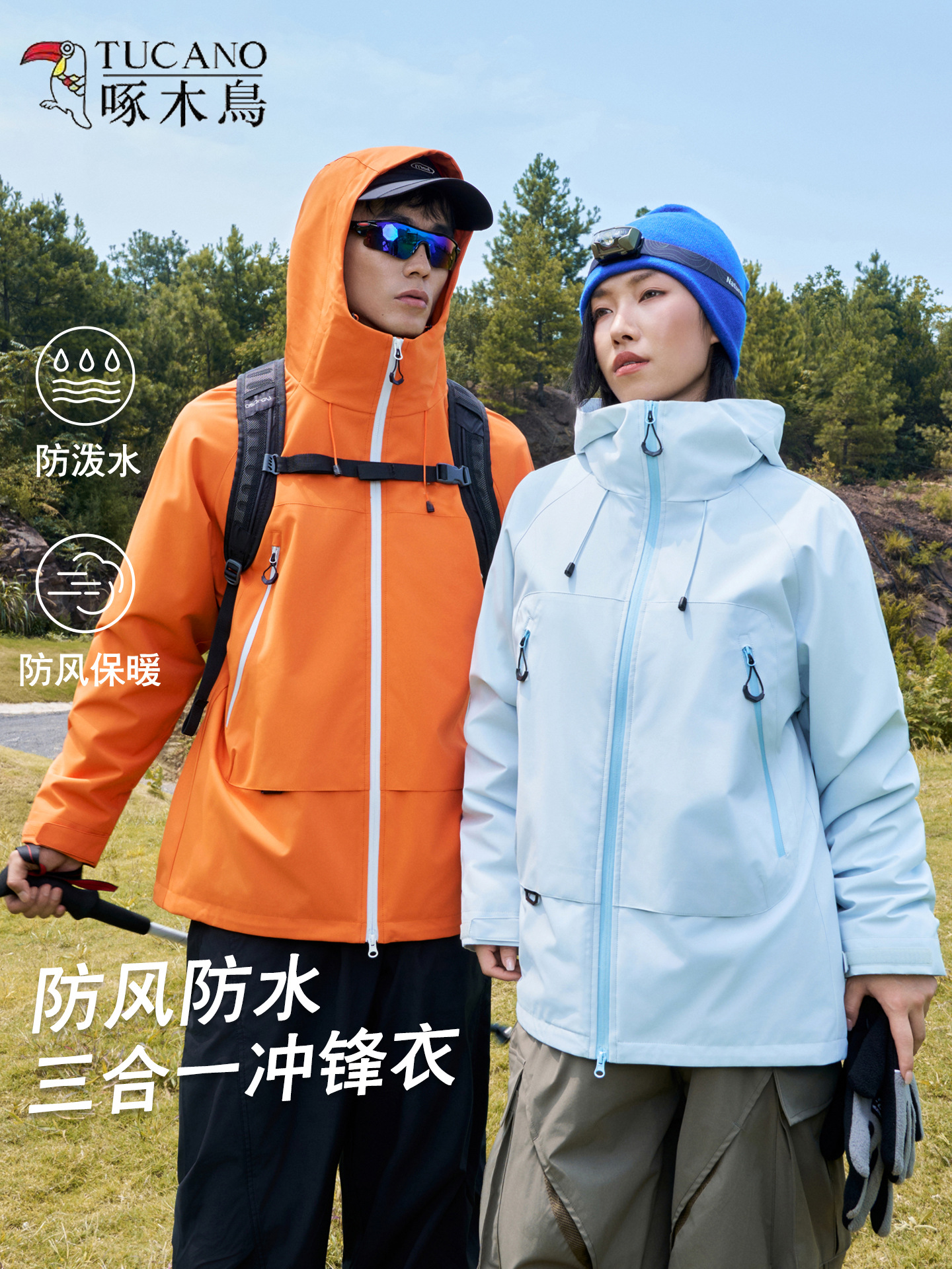 Woodpecker jacket women's 2025 new spring and autumn outdoor windproof and waterproof 3-in-1 couple mountaineering suit jacket