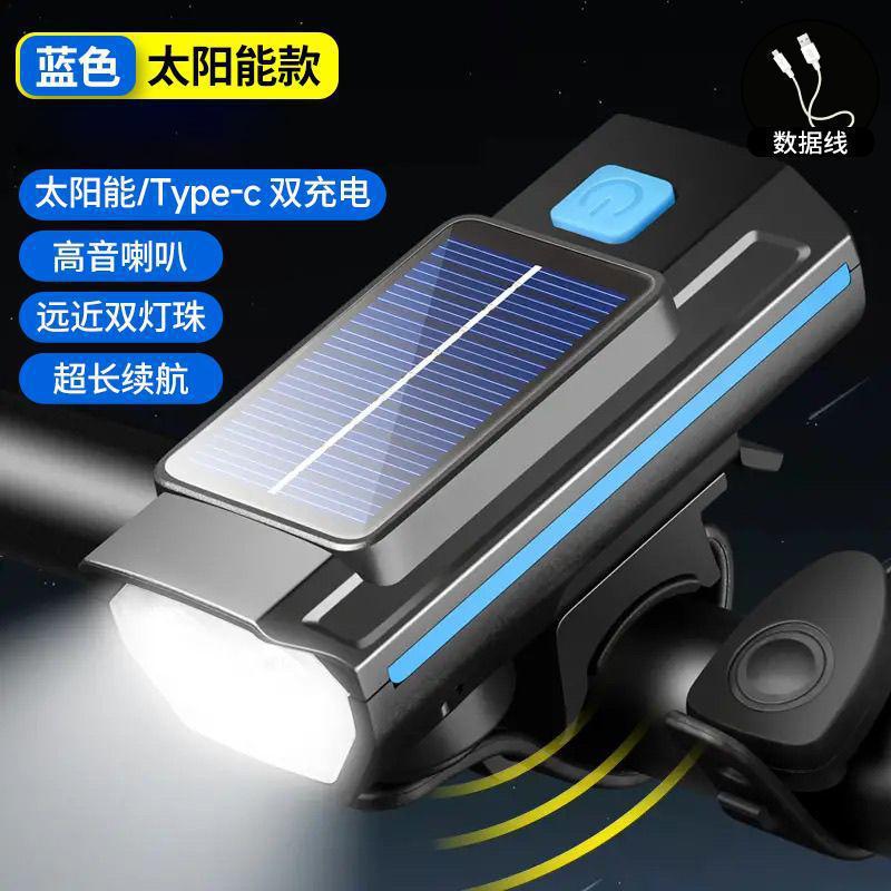 Solar Bicycle Light Headlight Horn Integrated Mountain Bike Children's Night Riding Strong Flashlight Charging BDD