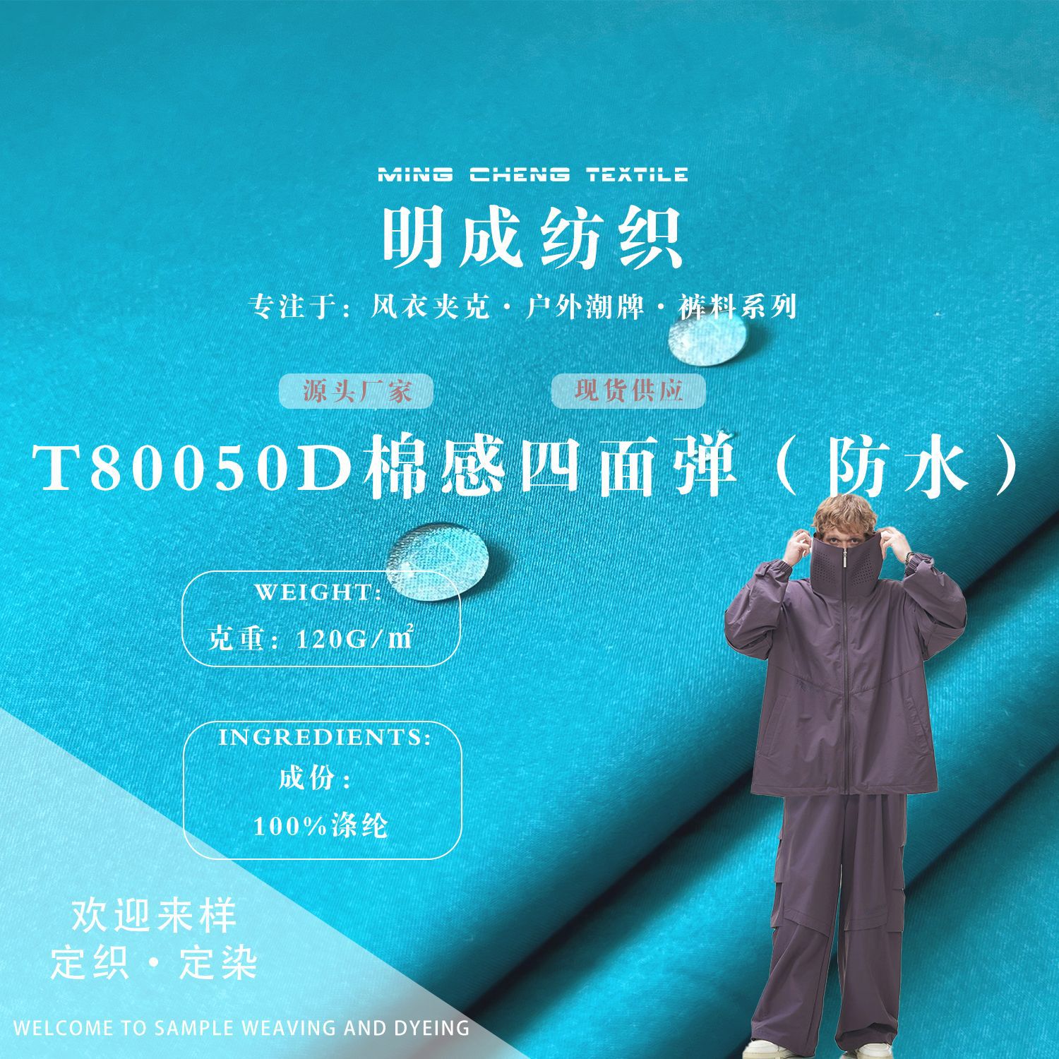 T800 four-sided elastic polyester fabric flight suit pants trench coat fabric 75D cotton waterproof fabric wholesale