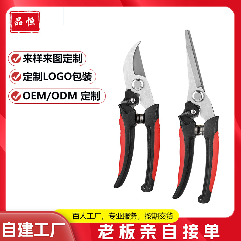 Professional Processing and Customization of Gardening Pruning Shears, Stainless Steel Pruning Shears, Bonsai Fruit Tree Pruning Shears, Multifunctional Grape Pepper Pruning Shears