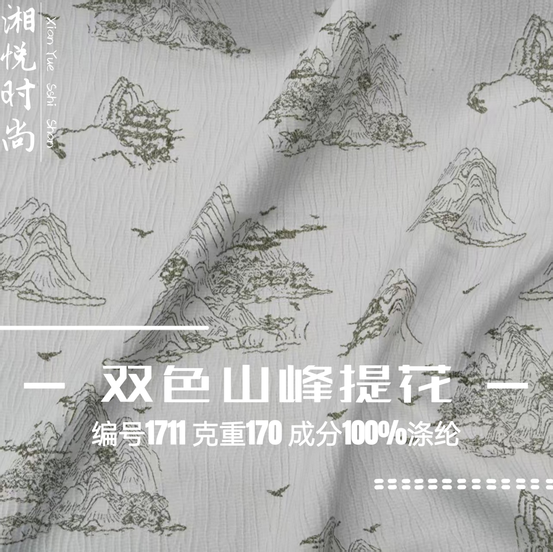 New Chinese-style Mountain Peak Two-color Chanel Style Jacquard Fabric National Style Cloth Bag Hanfu Children's Wear Coat dress Fabric