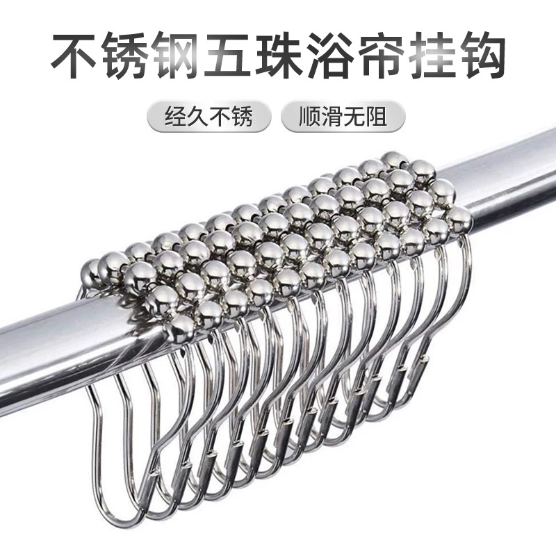 Five beads ball shower curtain hook metal stainless steel shower curtain hook hoist loop buckle accessories bathroom shower curtain curtain hook