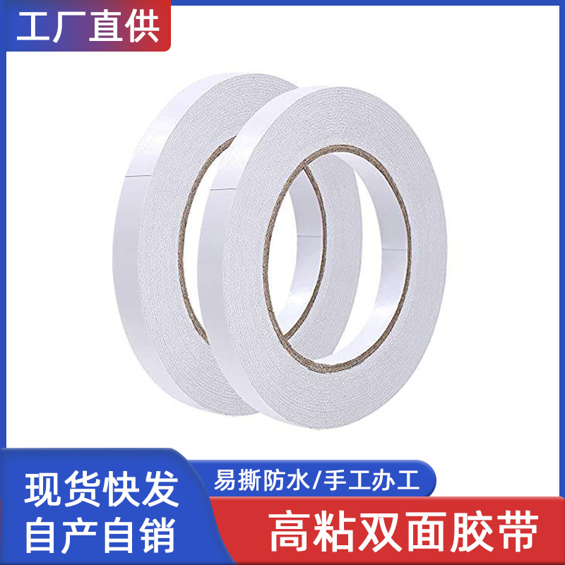 Strong Double-Sided Tape to Fix Fabric Leather Handmade DIY Stickers Easy to Tear Without Residue Double-Sided Tissue Tape