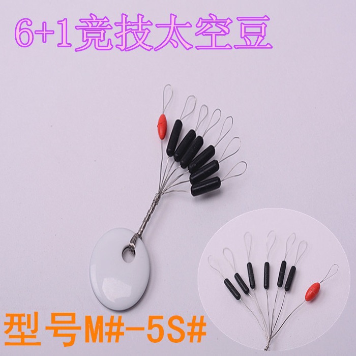 6+1 Athletic Space Beans Space Beans Long Column Beans Olive Beans Bulk Space Beans Fishing Gear Wholesale