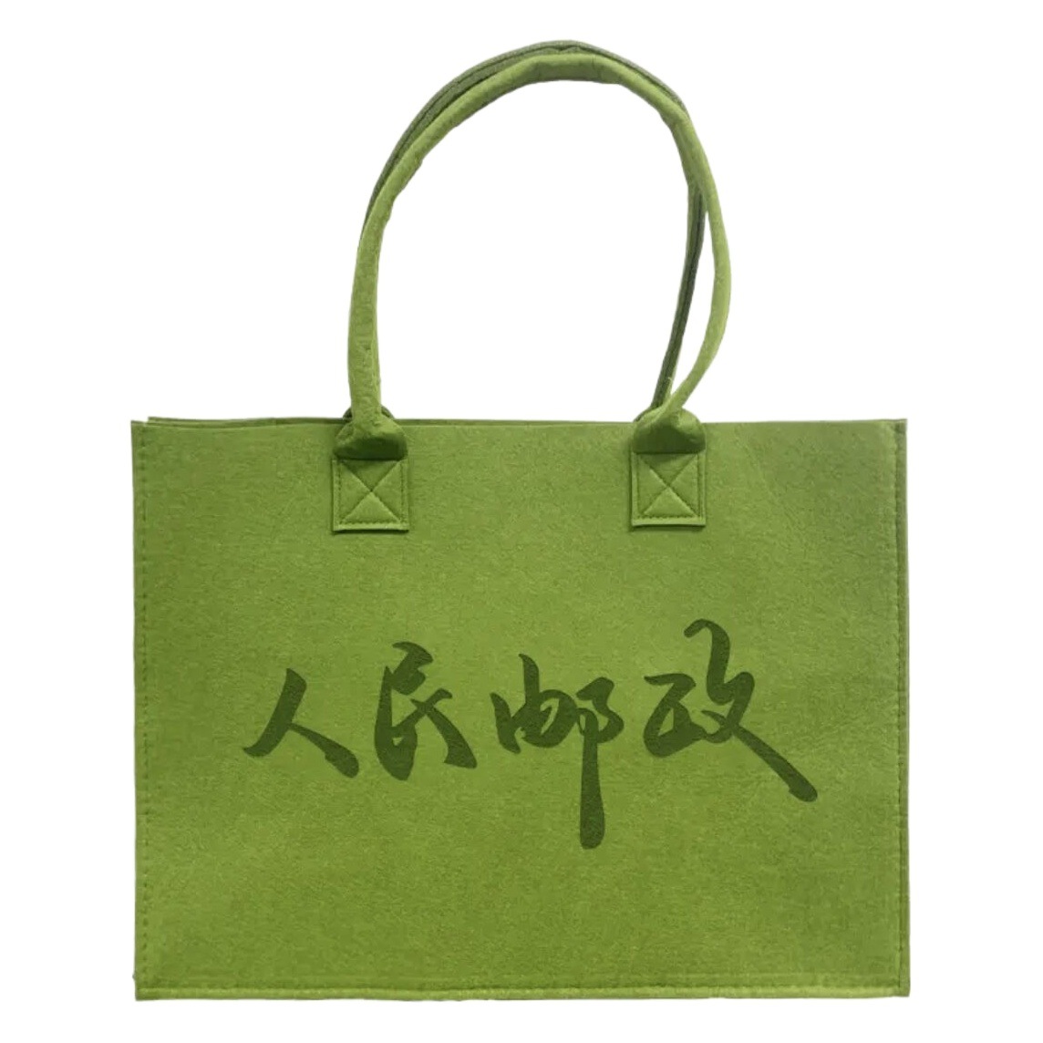 People's Post tote bag Internet celebrity same felt handbag simple large capacity commuter felt bag can be sent on behalf