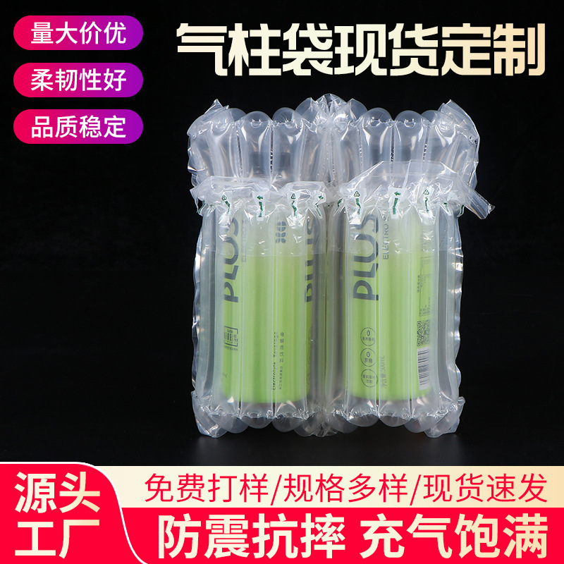 Air column bag wholesale express logistics packaging bubble column inflatable bag buffer shockproof air column bag to develop fragile goods
