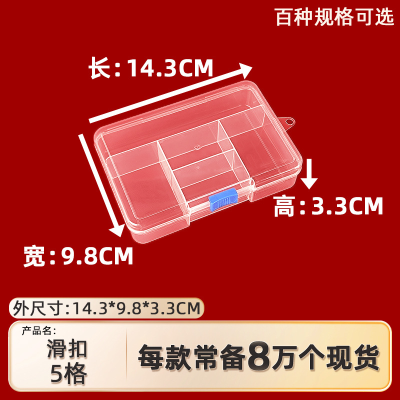 Sliding buckle 5 grid fixed plastic storage box jewelry Model Classification organizing box transparent sealed packing box with lid