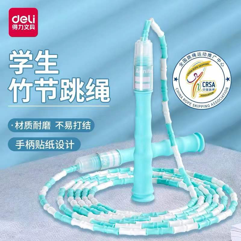Deli F4104 Bamboo Skipping Rope Fitness Fat Burning Weight Loss Exercise Adult Kidsren Primary School Students Training Rope