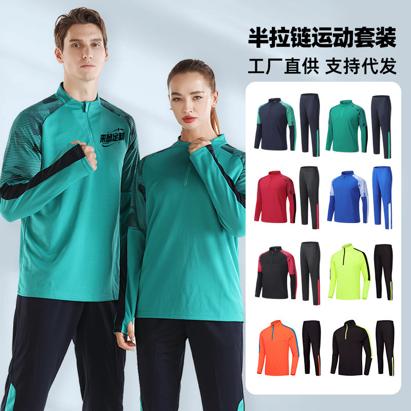 Sports Suits for Men and Women, Half-Zip Training Clothes, Sports Morning Running Long-Sleeved Jackets, Autumn and Winter Outdoor Fitness Clothes