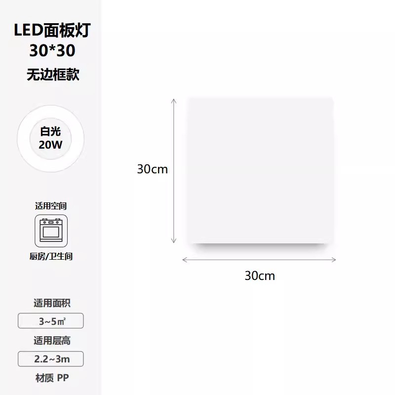 Picture of Integrated ceiling light led borderless flat panel light ceiling aluminum buckle panel 300x 600 kitchen bathroom embedded