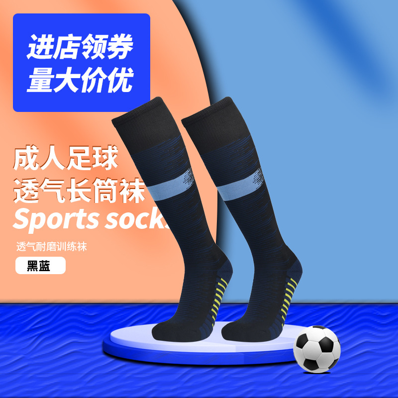 Picture of in stock wholesale thickened towel bottom long tube football socks for children and adults outdoor sports competition training