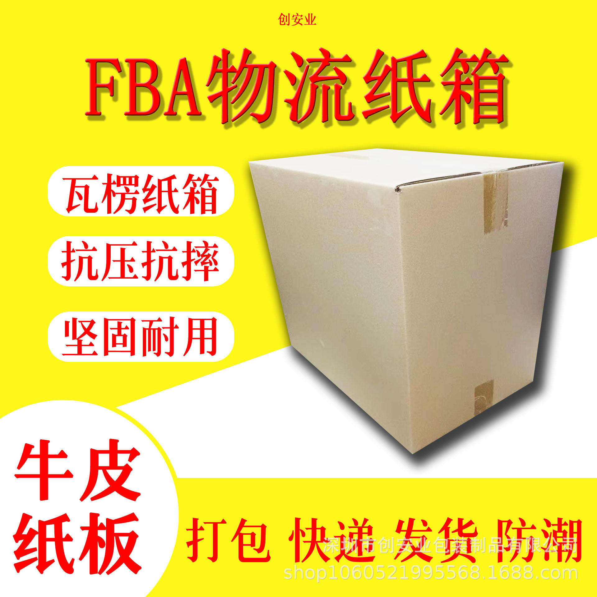 Extra Hard Express Carton Five-Layer Super Hard Moving Carton Logistics Packaging Carton Thickeneded Turnover Box Packaging Box