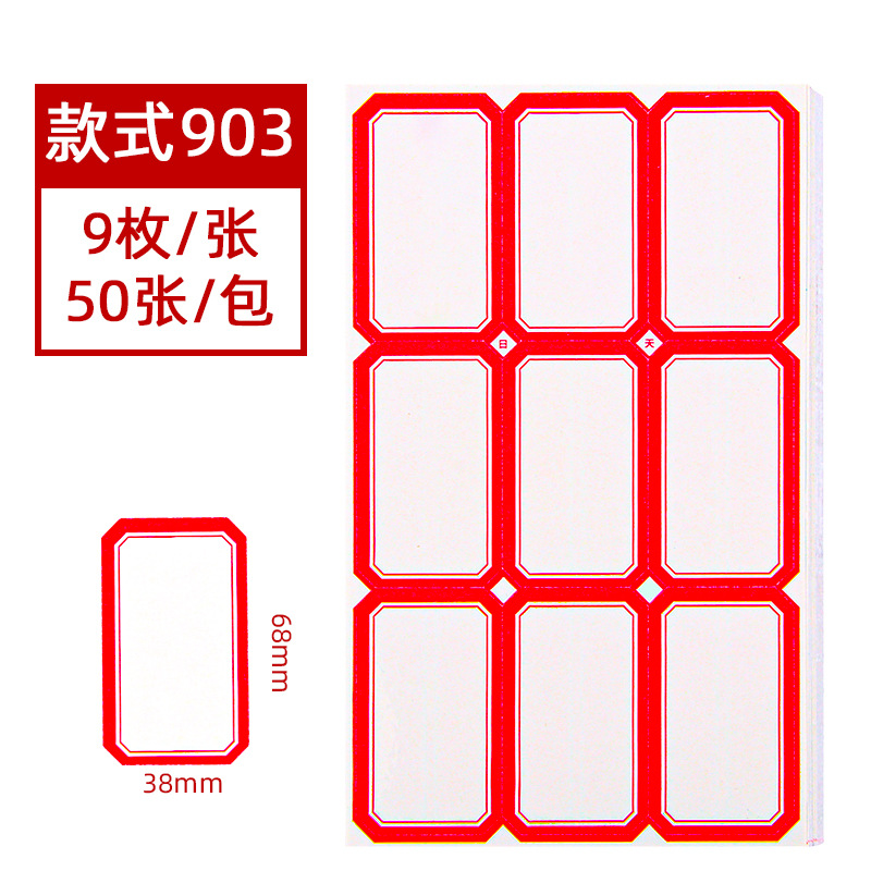 Picture of 50 Sheets of Self-Adhesive Labels, Office Blank Handwritten Label Paper, Price Stickers, Self-Adhesive Name Stickers, Mouth Paper