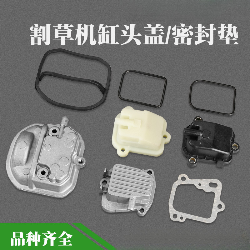 139 four-stroke lawn mower cylinder head cover 140/GX35 brush cutter Zongshen 139-2 lawn mower cylinder valve cover