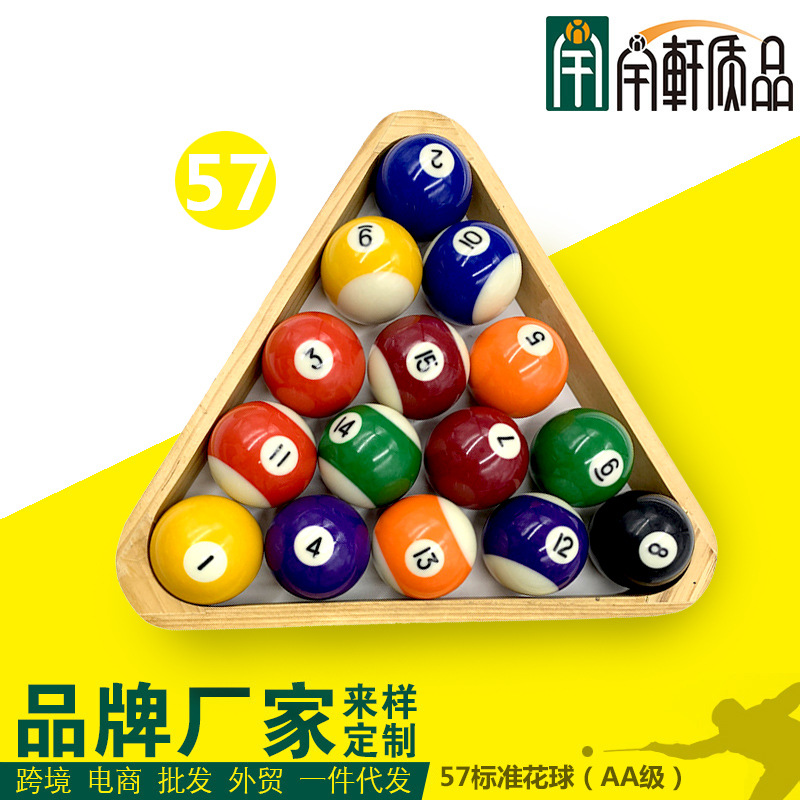 American Black Eight 57 Standard Game Billiards 16 Ball Household Flower Ball Adult Billiards Training Billiards Accessories
