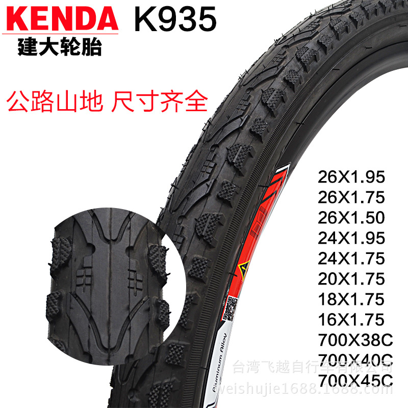 700C tire bicycle tire mountain bike tire 20 inch 26 inch 24 inch folding bicycle tire K935