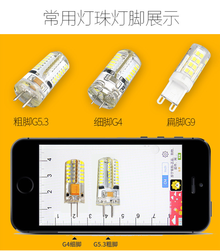 Picture of Thick foot lamp beads g5.3 energy-saving small bulb 220V corn lamp led pin low voltage 12v bulb bright light source