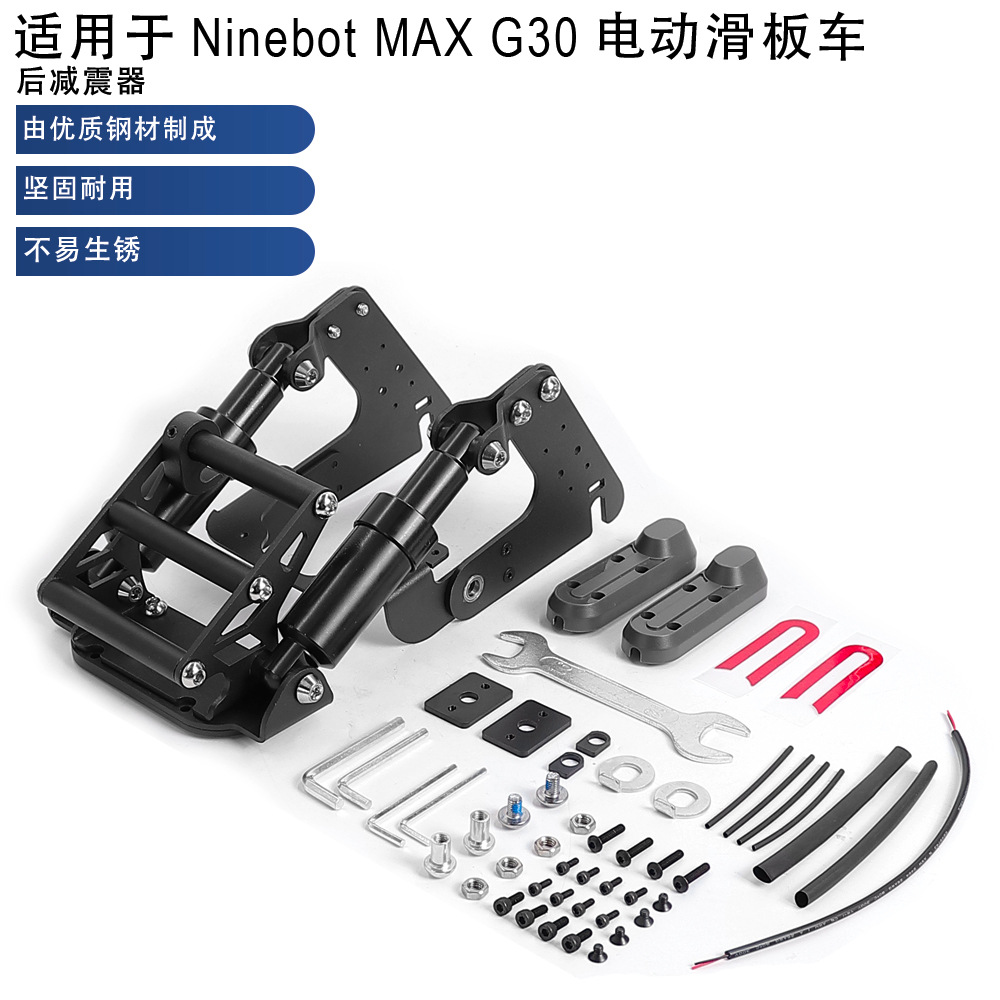 Suitable for No.9 Electric Scooter Rear Suspension Rear Shock Absorption Nanobo Maxg30 Electric Scooter Modification Accessories