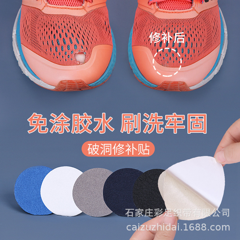 sneaker Heel Patch Mesh Shoe Patch Upper Broken Repair Shoe Lining Shoes Broken Hole Repair