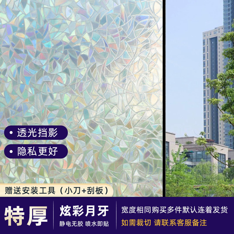 Picture of Electrostatic Window Frosted Glass Film Sticker Translucent Opaque Anti-Peeping Full Privacy Insulation Sun Protection Customization