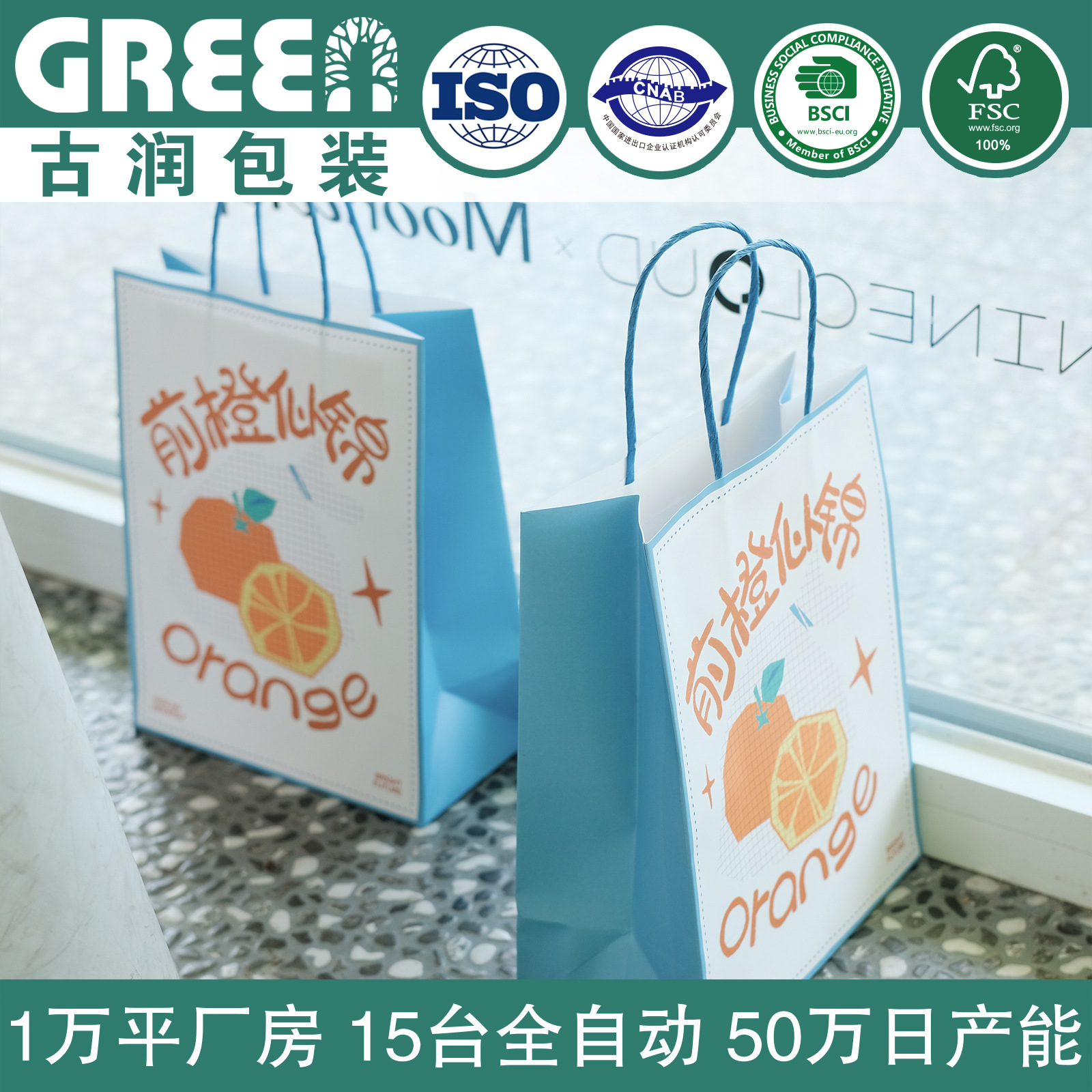 The Front Is Orange and Colorful, Blessing Paper Bag, Dessert Packaging Paper Bag, Cake Shop Baking Takeaway Tote Bag, Graduation Paper Bag