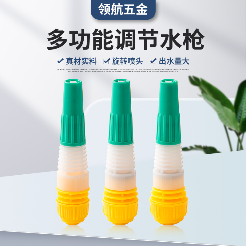 Picture of Manufacturer Supplies Adjustable Pagoda Type Direct Spray Car Wash Plastic Water Gun 4 Minutes 6 Minutes 1 Inch Yellow Adjustable Water Gun
