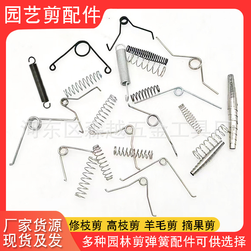 Fruit-picking shears spring multi-specification garden fruit tree tools pruning shears fruit branch shears spring coil spring wool shears accessories spring