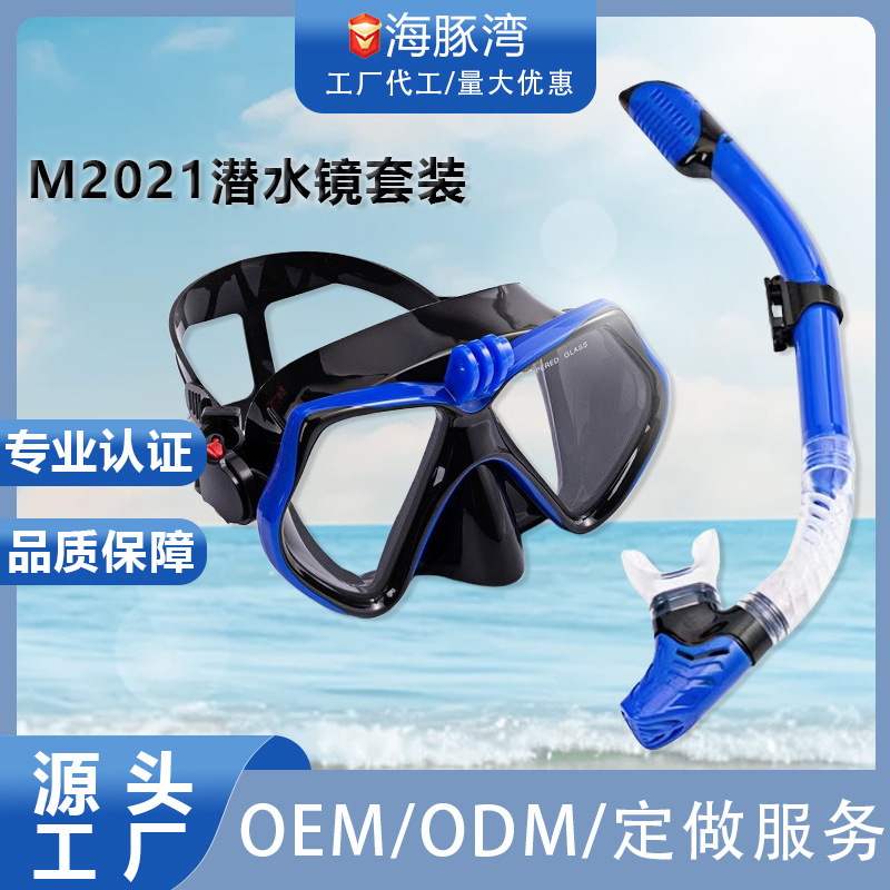 Source Wholesale Snorkeling Set Snorkel Tempered Glass Diving Mirror Mask Snorkel Set Diving Supplies