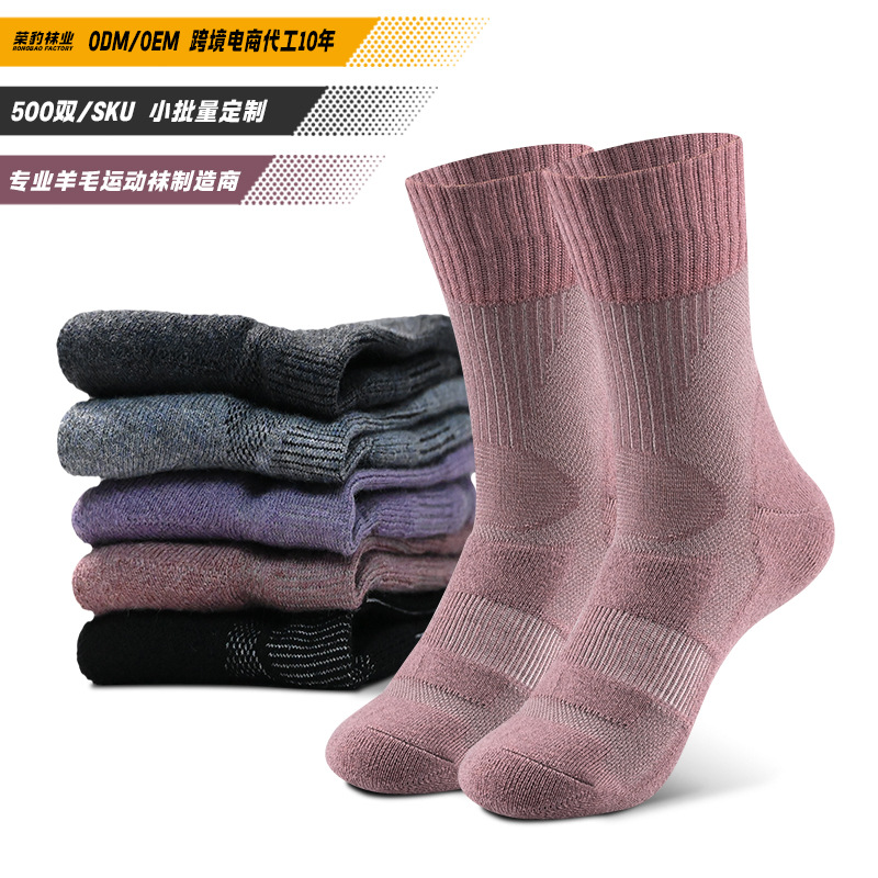 R-BAO Outdoor Merino Wool Socks Terry Spring and Summer Thin Breathable Middle Tube Hiking Hiking Socks Sports Socks