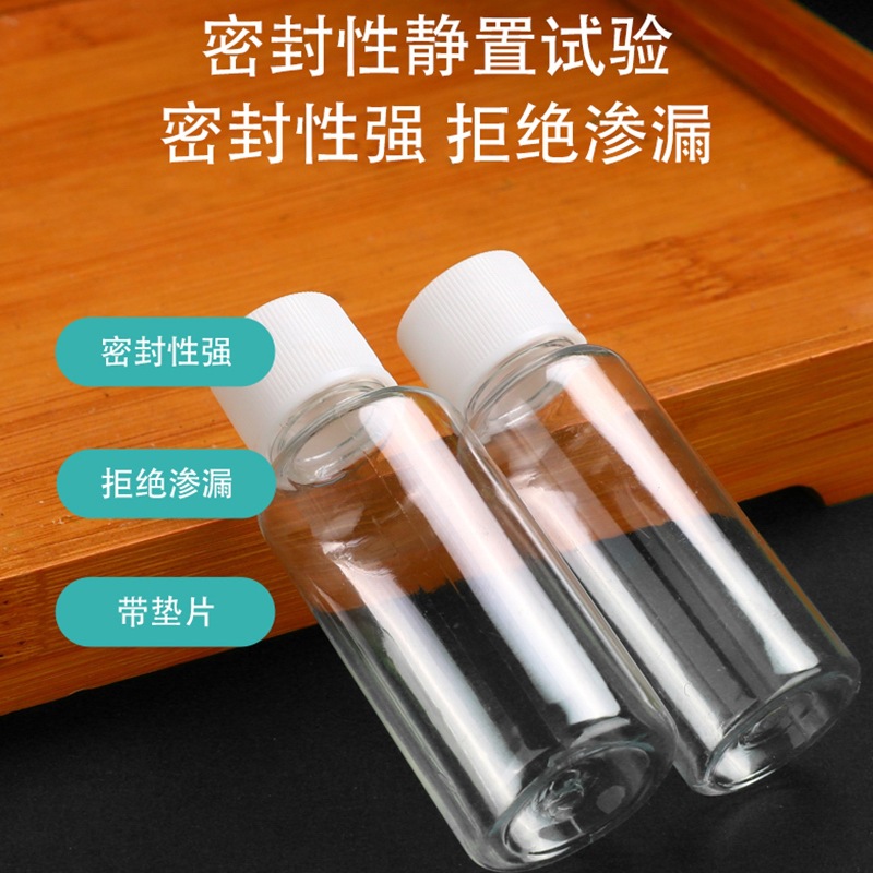 Production of 5/10/20/30ml Transparent Disposable Small Bottles Plastic Bottles Sample Bottles Liquid Packaging Bottles