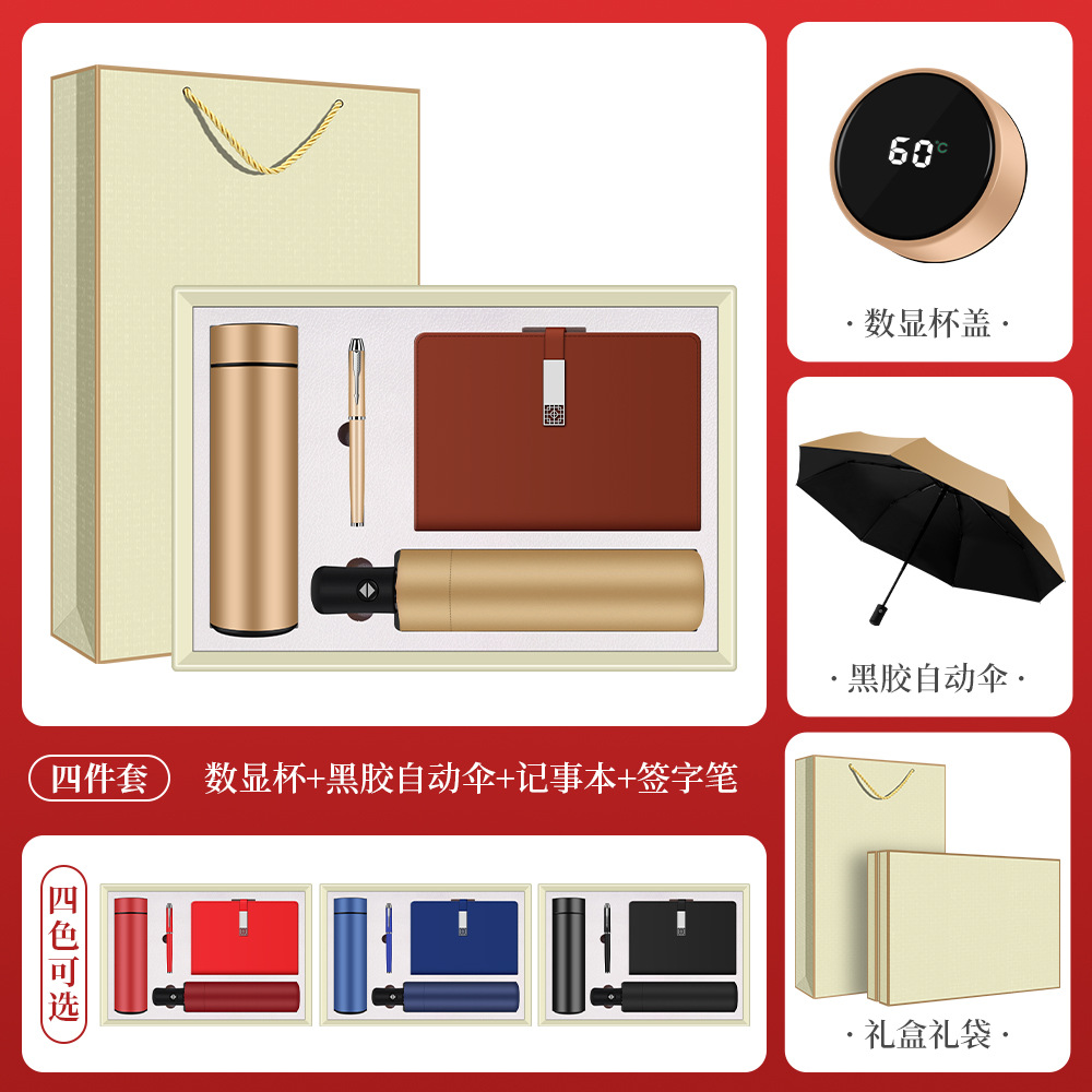 Picture of Cross-Border Business Gifts, Thermos Cup, Umbrella Set, Company Annual Meeting Event, Customized Anniversary Gifts for Customers