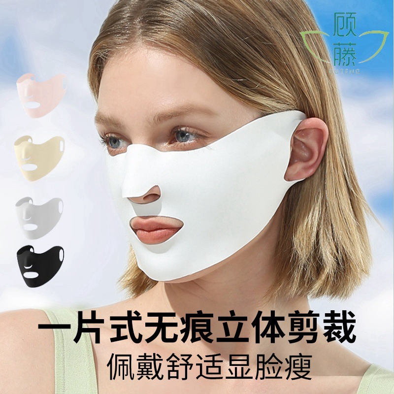 Picture of Seamless Sun Protection Mask, Ice Silk Anti-Uv Breathable Face Mask, Ear-Hanging Mask for Men and Women, Sun Protection Ice Silk Mask