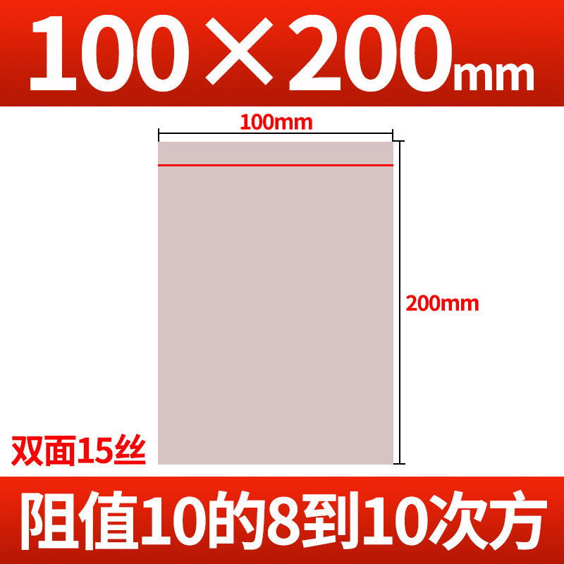 Picture of Anti-static bag self-sealing component lamp belt motherboard hard disk packaging sealing bone bag shielding electrostatic bag