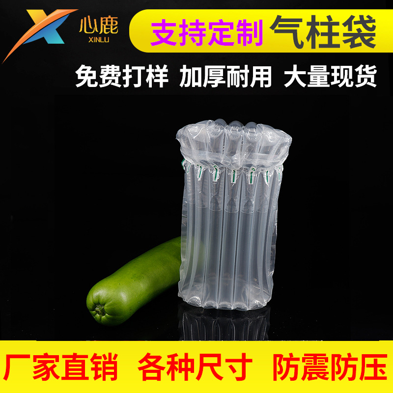 Xinlu Air Column Bag Spot Air Column Roll Material Bubble Column Fragile Packaging Air Bag Inflatable Packaging Bag