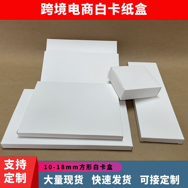 Picture of White Cardboard Box for Socks in Stock, White Flat Box, Colored Box Packaging Box, Double Insert Ultra-Thin Cardboard Box, Customizable