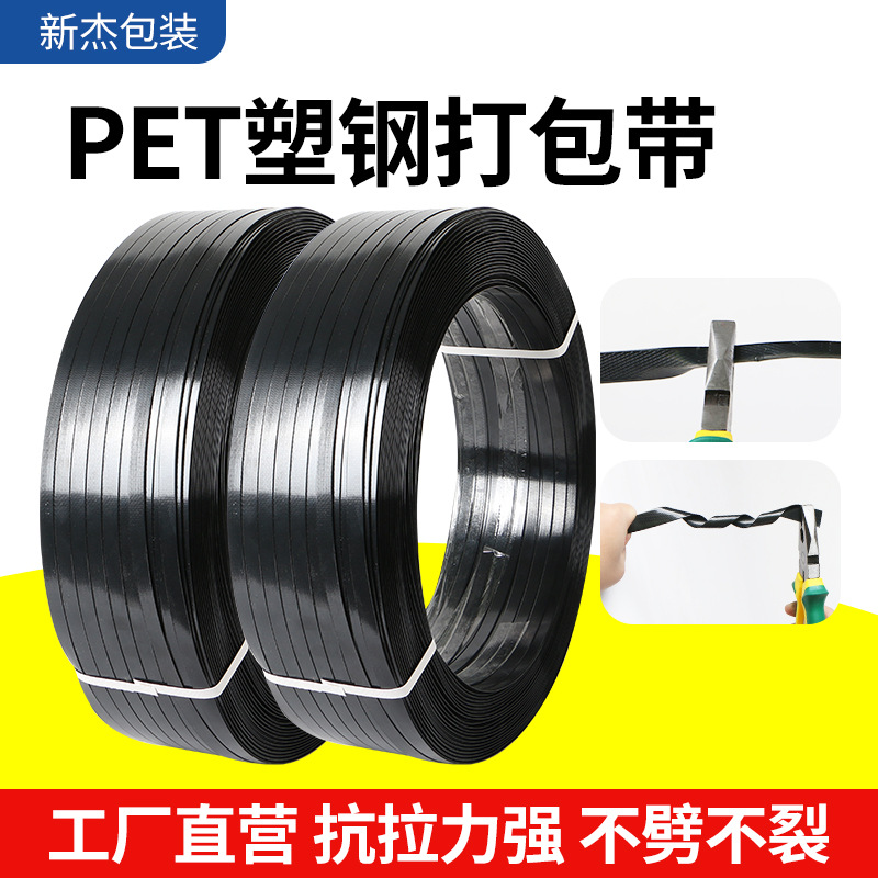 1608 Packing Tape Green Hot Melt Plastic Steel Tape Logistics Packaging Manual Pet Plastic Steel Wholesale A-Grade Plastic Steel