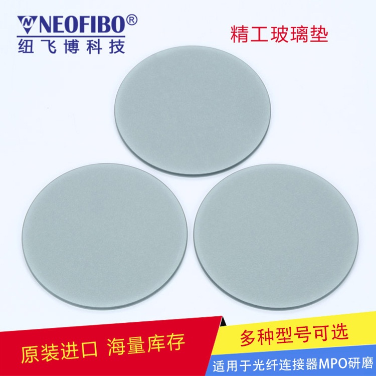 Seiko glass mat 5 inch MTP grinding MPO grinding MT ferrule grinding glass mat Seiko glass mat