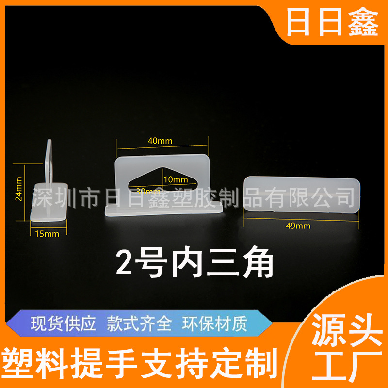 Factory in stock wholesale black European standard inner triangle color box packaging pe plastic hook three-dimensional aircraft buckle