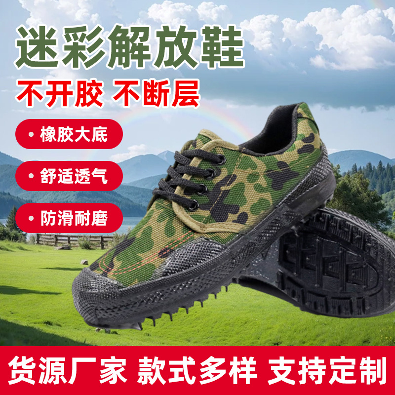 Jiefang Shoes, Breathable Military Training Shoes, Training Shoes, Migrant Workers' Construction Site Labor Protection Shoes, Rubber Shoes, Farmland Work Camouflage Men's Shoes
