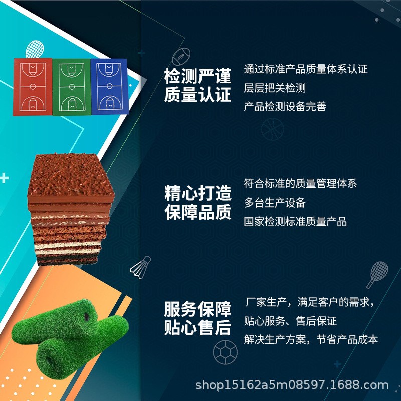 Picture of Outdoor Elastic Silicon Pu Basketball Court Plastic Floor Basketball Court Rubber Silicone Pu Court Material Plastic Track Manufacturer