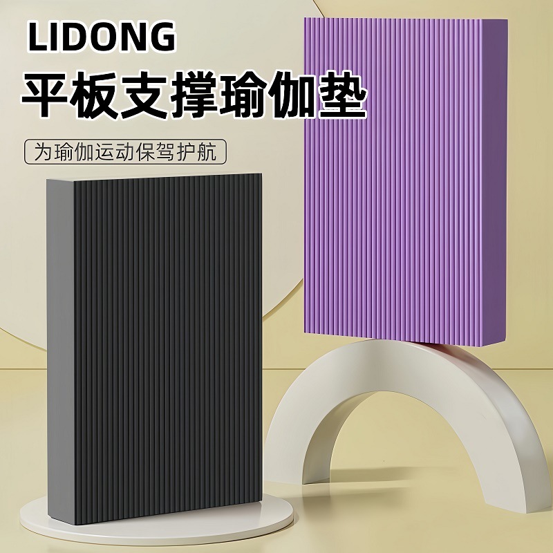 Thickened Balance Pad Flat Support Training Pad Elbow Support Pad Abdominal Wheel Knee Pad Foam Pad Balance Soft Collapse Kneeling Pad