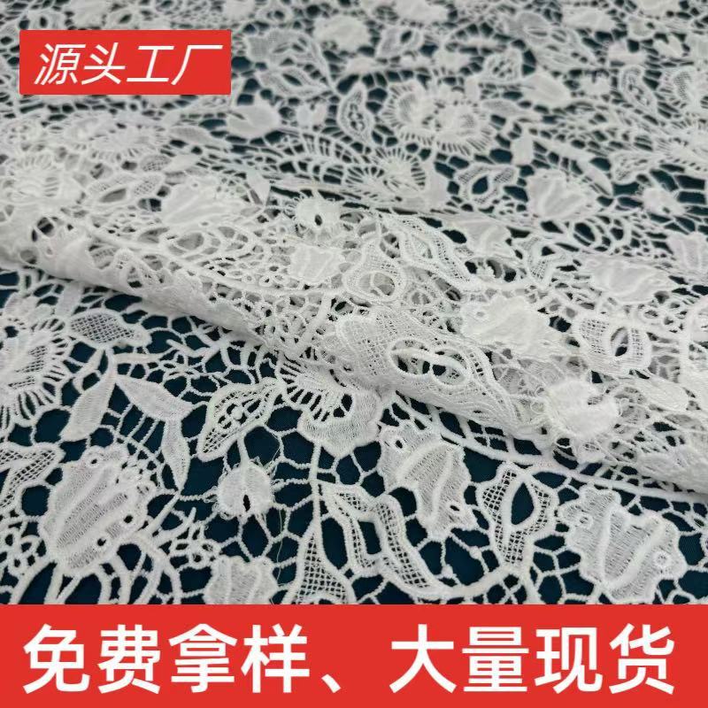 New high-grade white hollow milk silk water soluble lace fabric wedding dress dress milk silk embroidery lace
