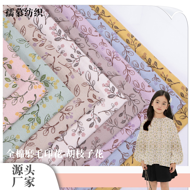 in stock cotton autumn and winter sanding Lespedeza flower printed fabric autumn dress children's clothing fabric