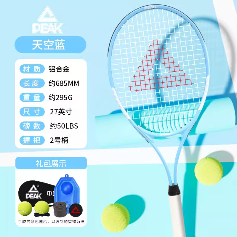 Picture of Peak Carbon Tennis Racket Authentic Flagship Store Tennis Rebound Trainer Single Player with String Beginner College Student