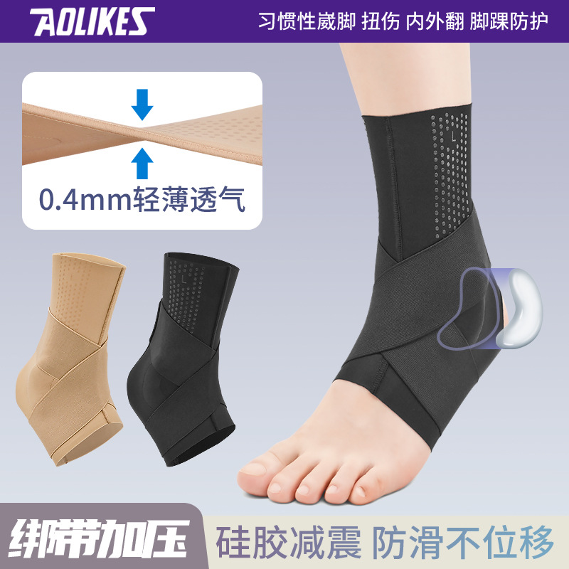 Thin Ankle Protector Ankle Protector Ankle Protective Cover Ankle Anti-sprain Professional Sports Summer Thin Joint Protective Belt